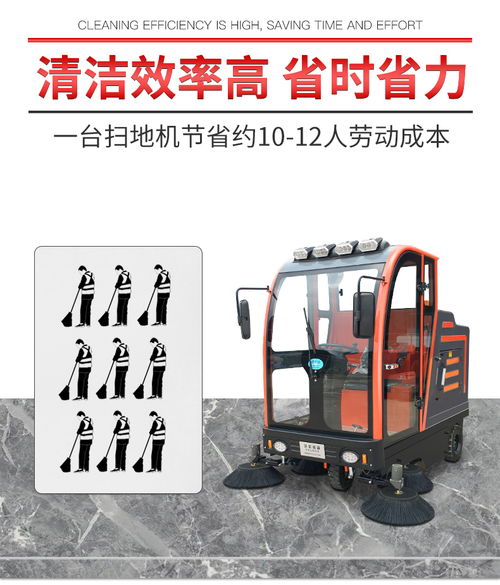 瑞立牌電動(dòng)清洗掃地機(jī) 專業(yè)保潔的得力助手